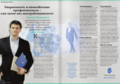 Как пережить кризисные времена с избыточными возможностями