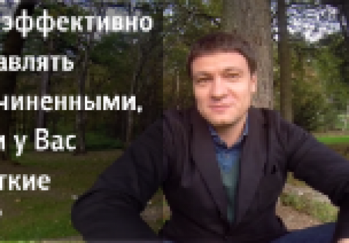Путевые заметки о менеджменте. Часть 6