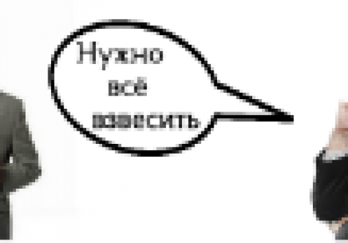 Работа с возражениями: истина и ложь в поведении клиента.