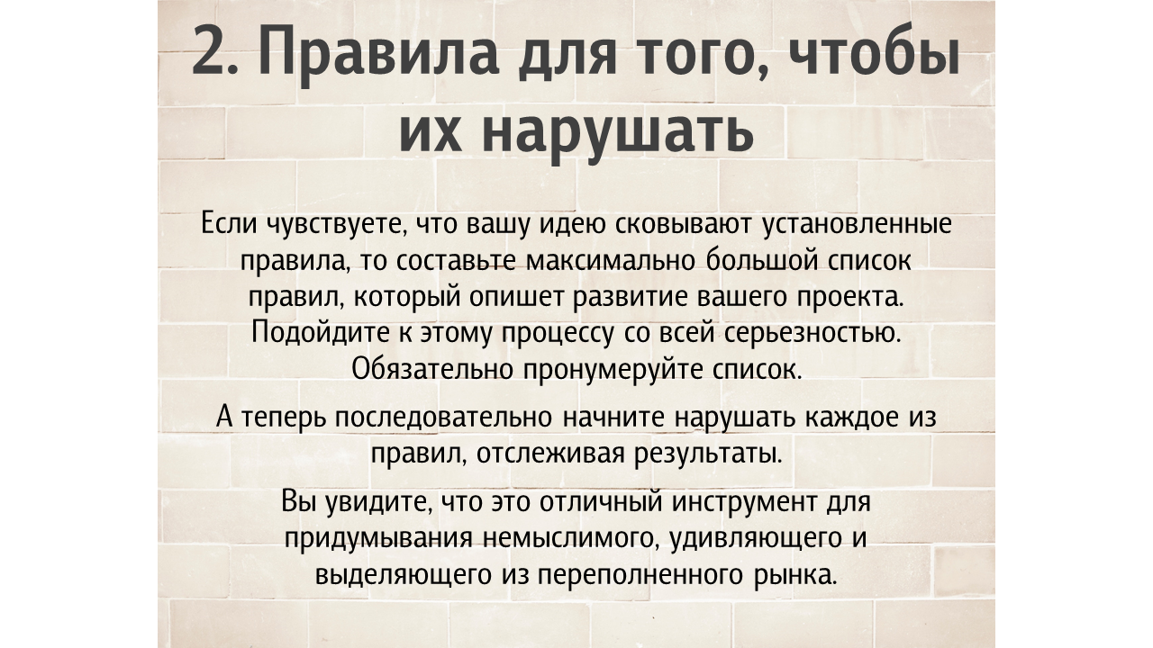idei_2.png
