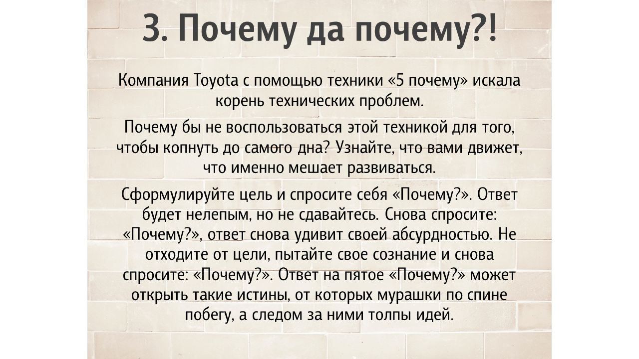 idei_3.png