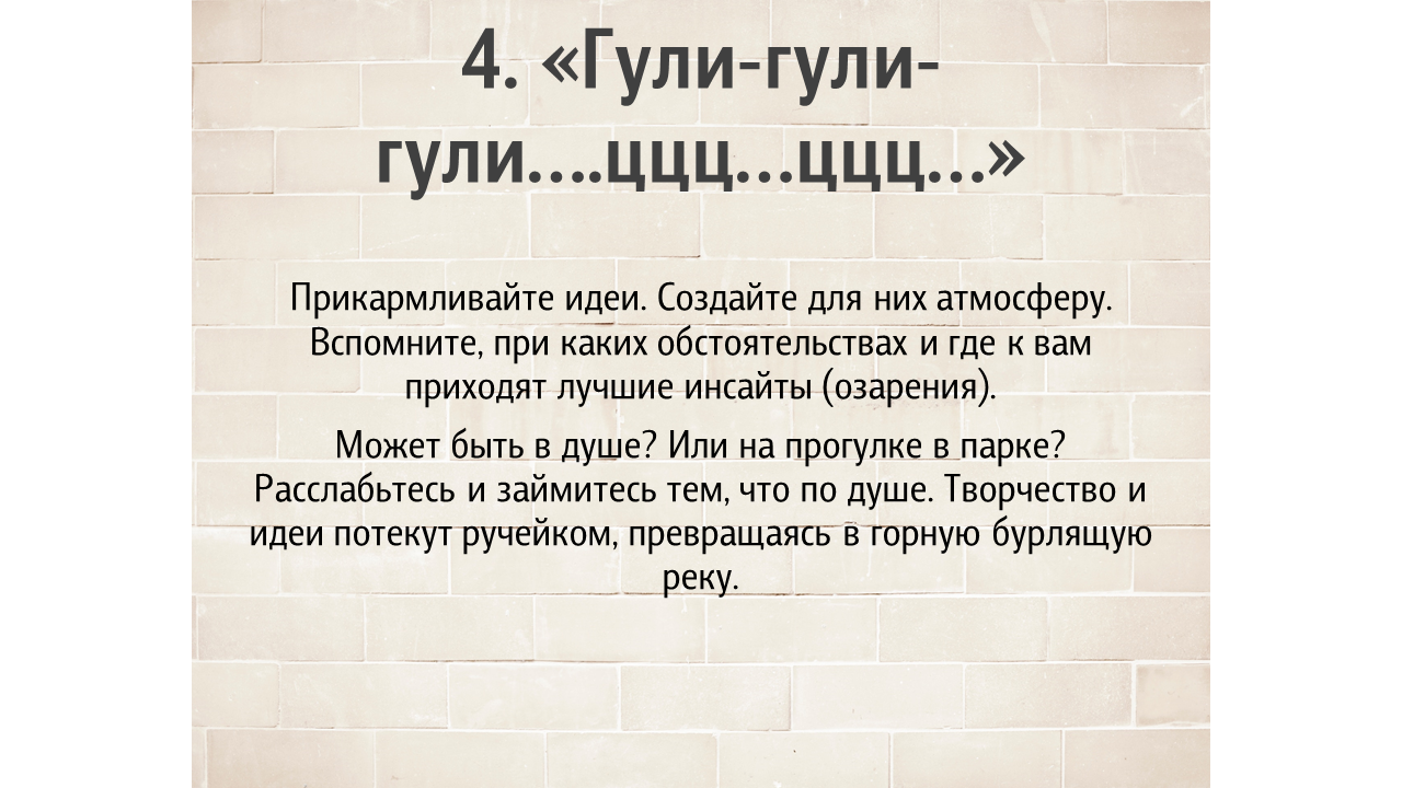 idei_4.png