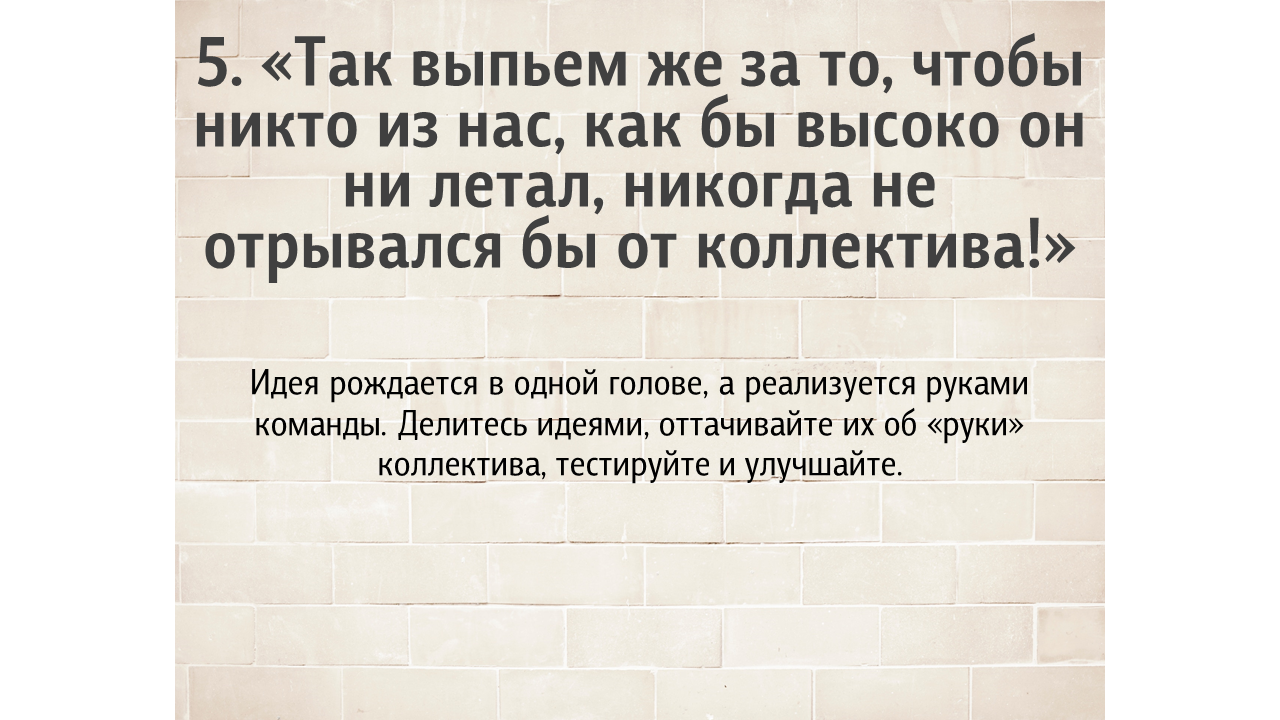 idei_5.png