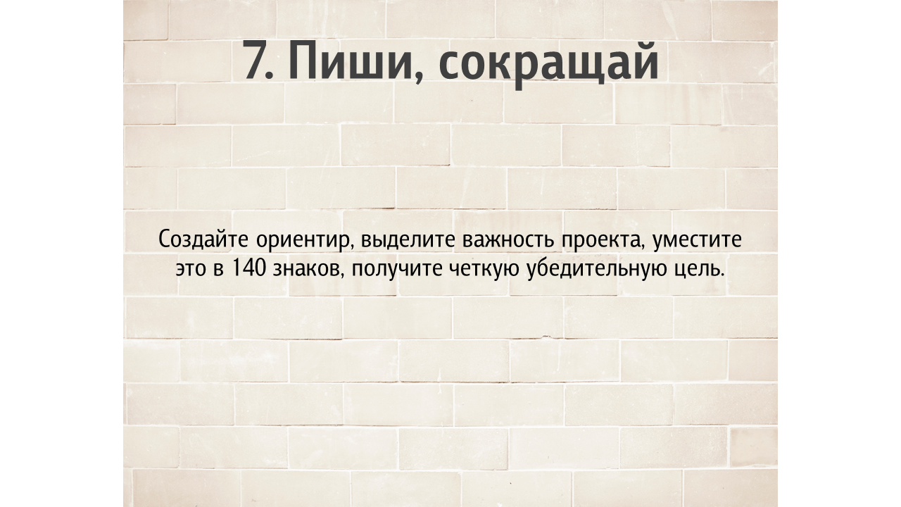 idei_7.png