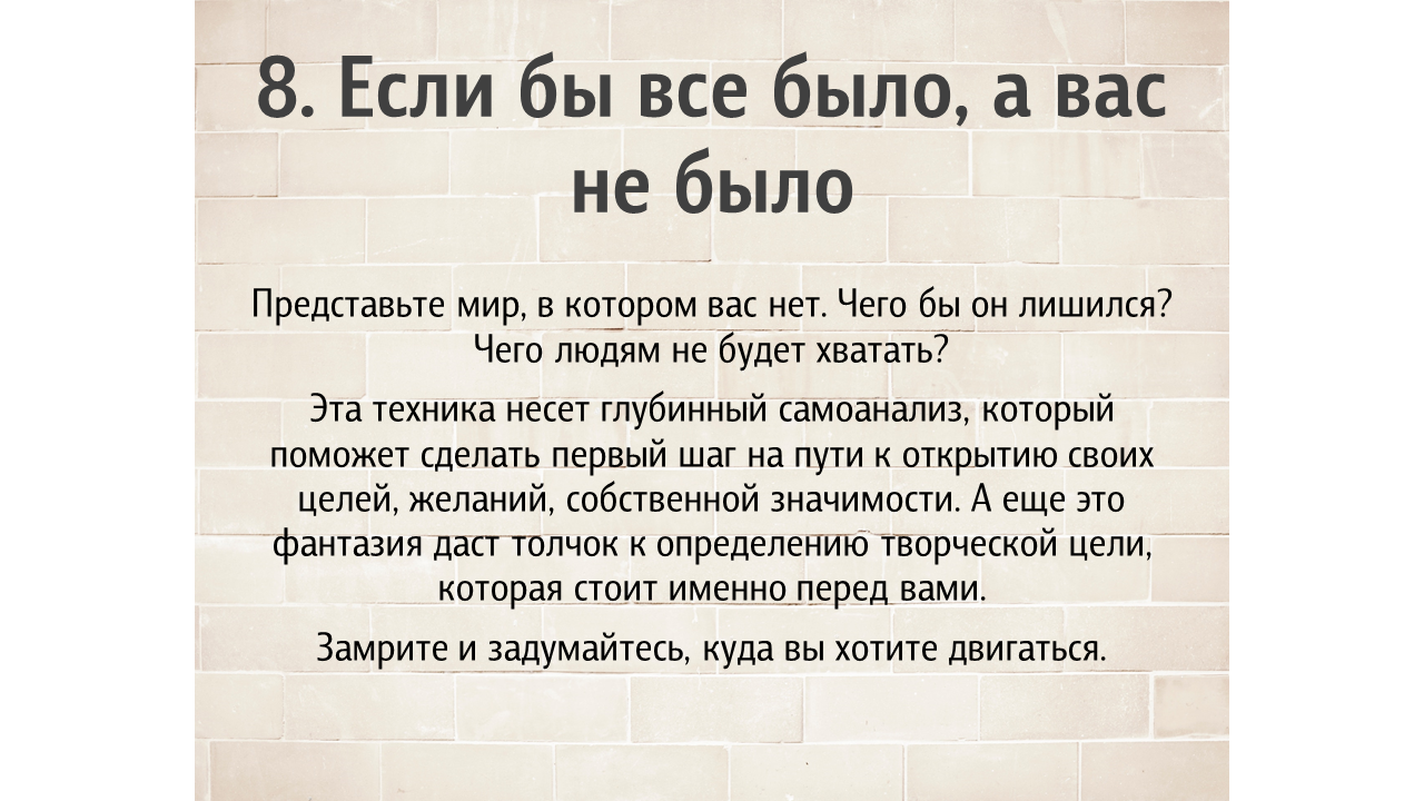 idei_8.png