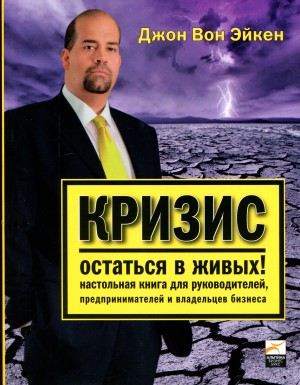 krizis_ost_v_jivih_300x385.jpg