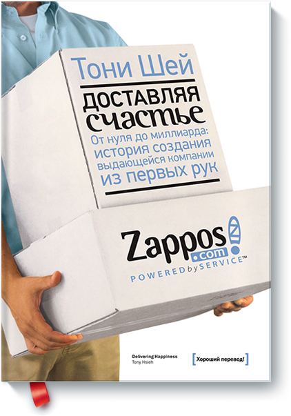 zappos_big.png